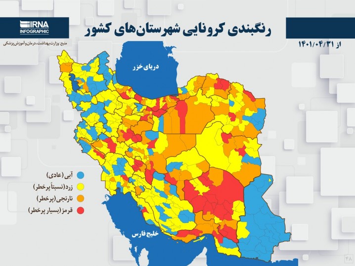 ۵۷ شهر در وضعیت قرمز کرونایی قرار گرفت