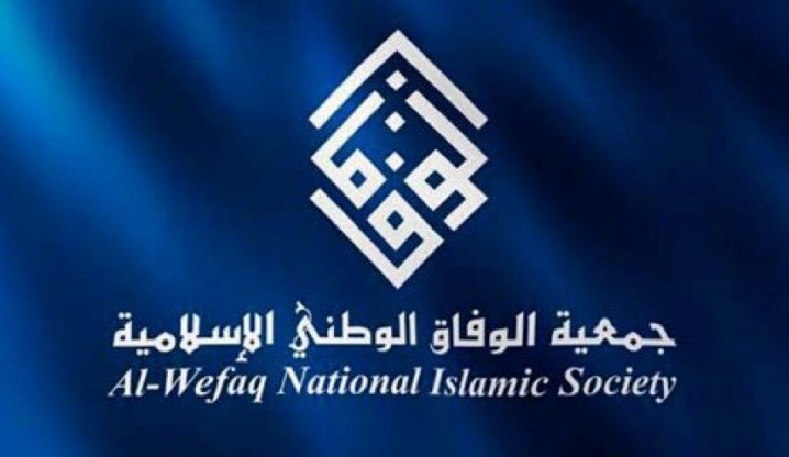 جمعیت وفاق خواستار تشکیل دولت ملی در بحرین شد