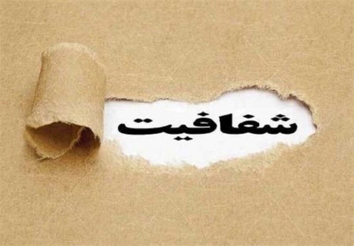 انتشار صورتهای مالی شرکتهای دولتی، گام اول در مسیر اصلاح شرکتها
