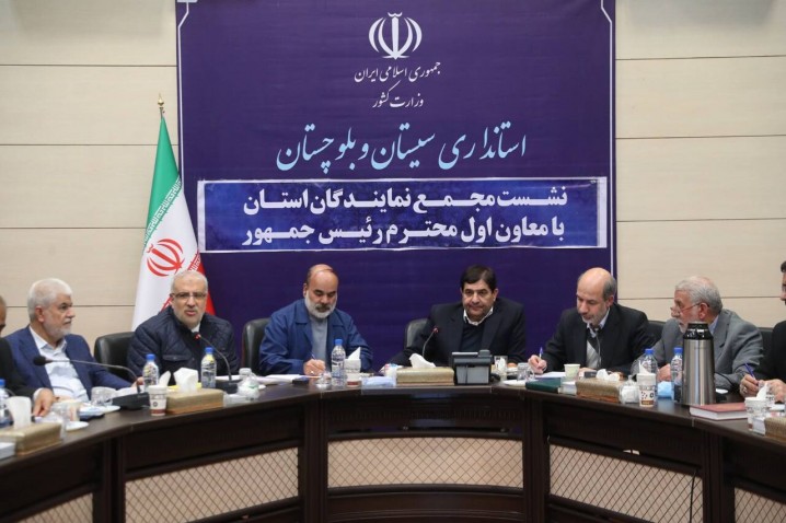 معاون اول رئیس جمهور: حقابه هیرمند از طریق مجامع بینالمللی پیگیری میشود
