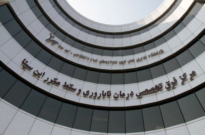ناباروی با هر علتی در ایران قابل درمان است