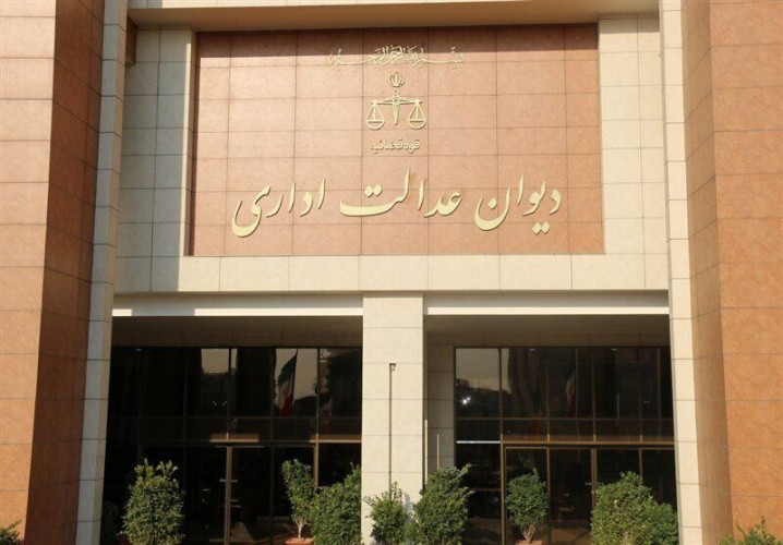 دیوان عدالت دستور موقت توقف اجرای مصوبه ستاد ساماندهی و راهبری فضای مجازی کشور را صادر کرد