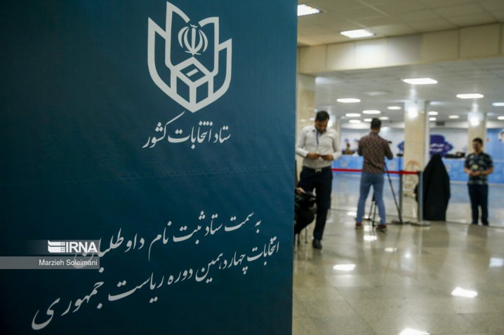 دستورالعمل رسانهای درباره انتخابات ریاست جمهوری ابلاغ شد