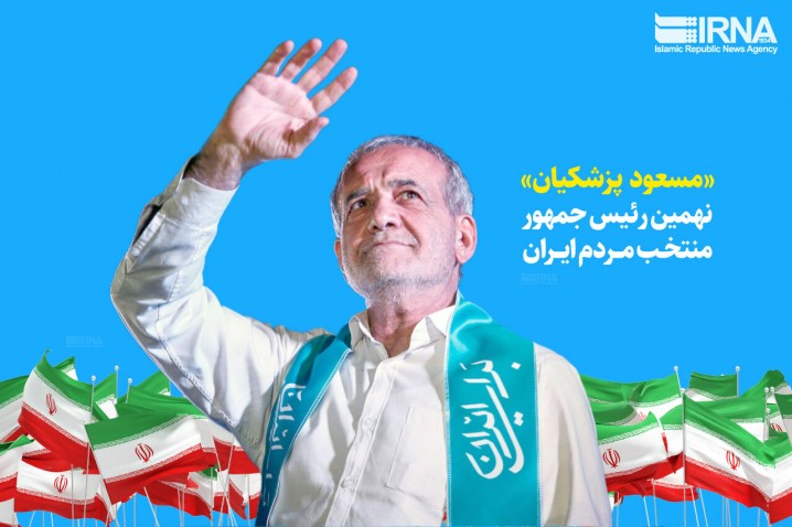 مراسم تحلیف رئیس جمهور نهم مرداد برگزار میشود