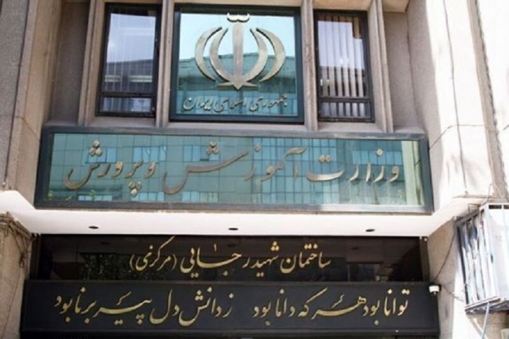 توضیح آموزش و پرورش درباره مرگ یک دانشآموز افغانستانی در شهرری