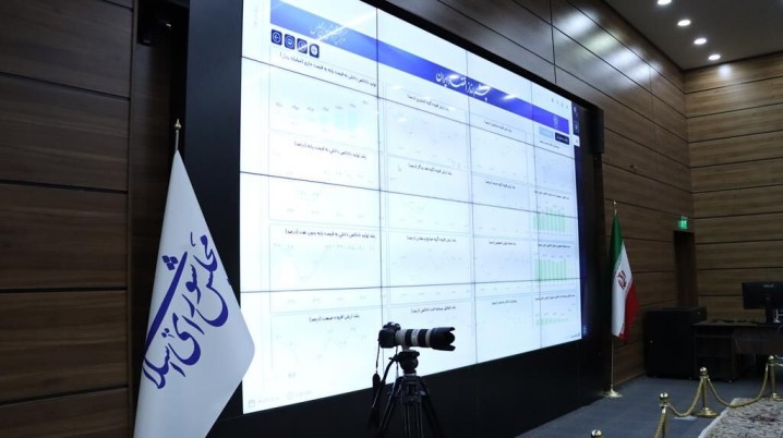 سامانه چشمانداز اقتصادی ایران رونمایی شد