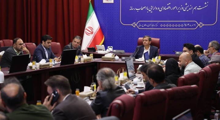 نخستین نشست هماندیشی وزیر اقتصاد با اصحاب رسانه برگزار شد