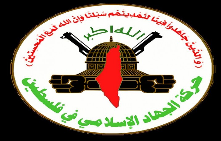 حمایت جنبش جهاد اسلامی فلسطین از عملیات نیروهای مسلح یمن علیه کشتیهای رژیم صهیونیستی