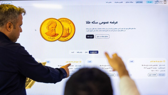 تمدید مهلت واریز وجه پیش فروش سکه تحویل ۳۱ تیرماه ۱۴۰۴