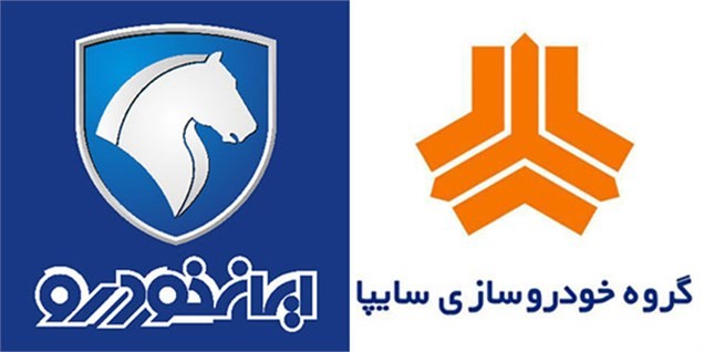 فروش با وام ۲۵ میلیونی سایپا هنوز بسته نشده است / توقف فروش ایران خودرو