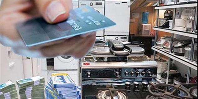 ۱۰ روز تا پایان صدور کارتهای اعتباری خرید کالای ایرانی
