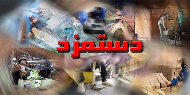 درصدی از مالیاتها صرف افزایش مزد کارگران شود
