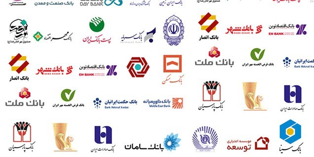 نظام بانکی گوش به فرمان میرداماد/نیروهای مسلح پیشگام ادغام بانکها