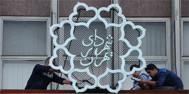 نحوه انتخاب شهردار جدید تهران از زبان رئیس سنی شورا