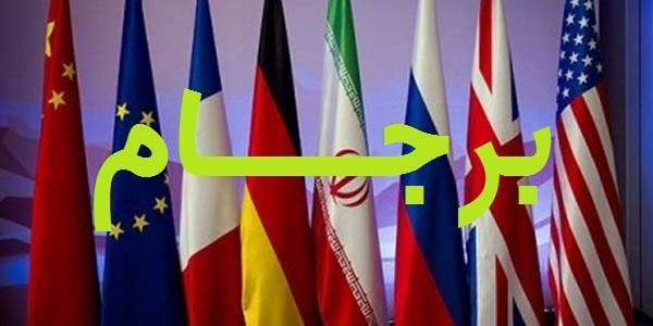 در صورت لغو برجام کارتهای بازی در اختیار ایران قرار میگیرند