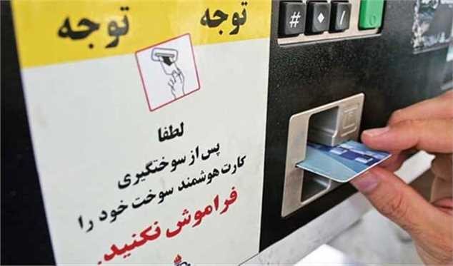 کارت سوخت چگونه جلوی قاچاق را میگیرد