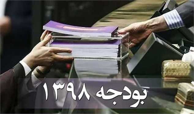 متن کامل لایحه بودجه ۹۸ منتشر شد