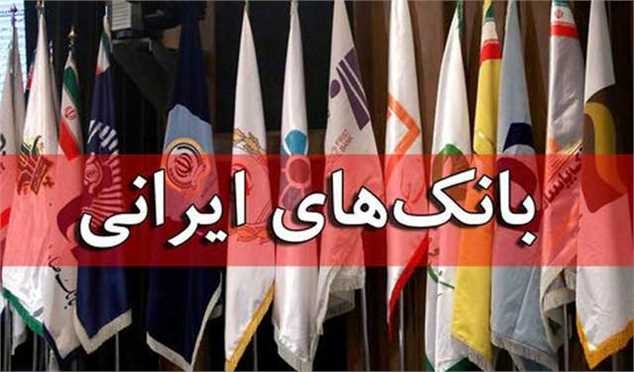 با افزایش تعداد بانکها نظارت دشوار شده