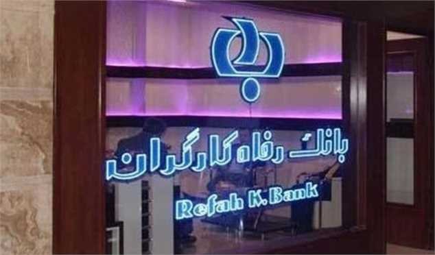 سپردهگذاری همراه با دریافت سود و تسهیلات