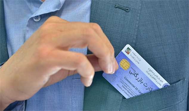 تمدید خودکار اعتبار کارتهای بازرگانی منقضی شده