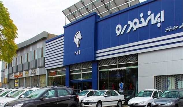 ثبت نام ۱.۵ میلیون نفر در پیش فروش ایران خودرو/ شنبه قرعهکشی میشود