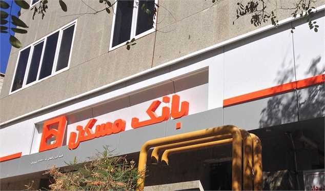بانک مسکن: دخالتی در تعیین قیمت اوراق وام مسکن نداریم/سرمایهگذاران غیرحرفهای عامل گرانی اوراق