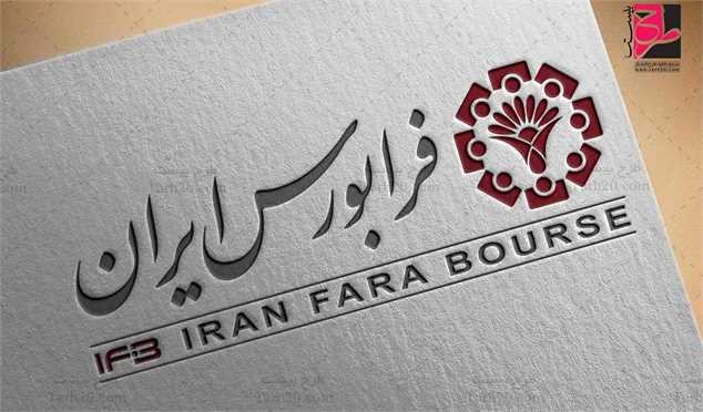 جزئیات عرضه اولیه نماد \