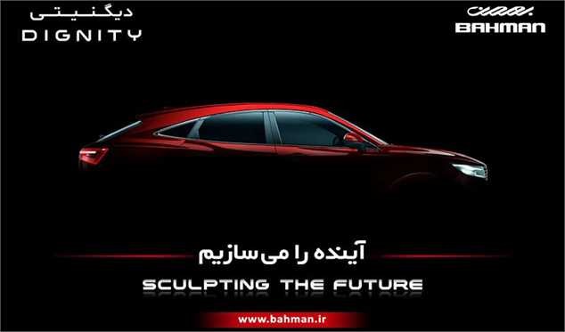 عرضه و فروش خودروی شاسی بلند جدید گروه بهمن به زودی آغاز میشود +عکس