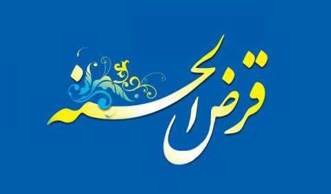خبر مهم بانک مرکزی درباره پرداخت تسهیلات قرضالحسنه