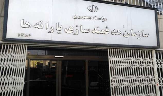 اولین جلسه کارگروه برنامه و بودجه هدفمندسازی یارانهها برگزار شد