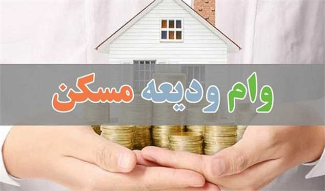 تمدید مهلت ثبتنام تسهیلات کمک ودیعه اجاره مسکن