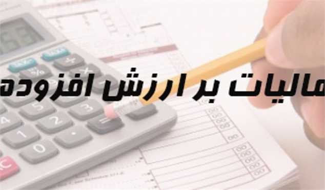 تمدید مهلت تسلیم اظهارنامه مالیات بر ارزش افزوده زمستان ۱۴۰۰