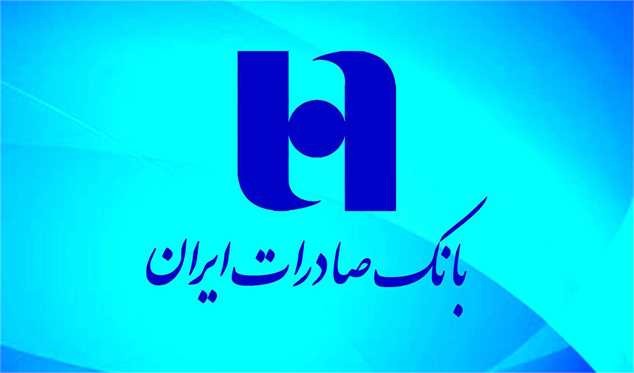 مدیرعامل بانک صادرات ایران تغییر کرد