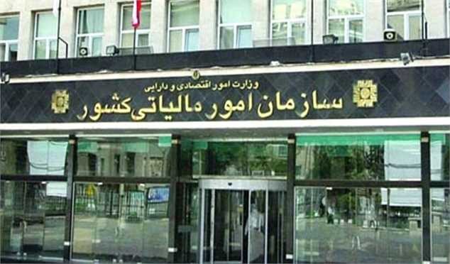 تسلیم اظهارنامه مالیاتی عملکرد سال ۱۴۰۰ اشخاص حقیقی تمدید شد