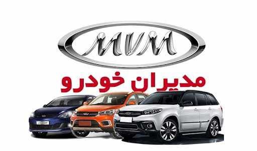 آغاز مرحله دوم فروش فوق العاده محصولات مدیران خودرو از امروز