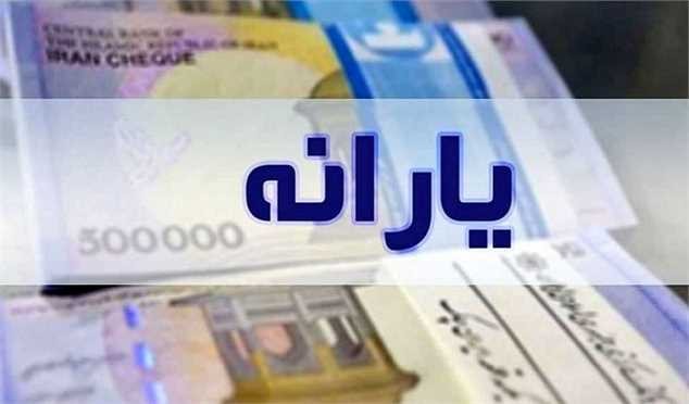خبر مهم درباره یارانه ۳۰۰ و ۴۰۰ هزار تومانی/ تکلیف جاماندگان یارانه مشخص شد