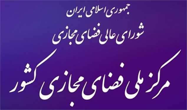 طرح اتهام حمله سایبری ایران به آلبانی بیاساس است