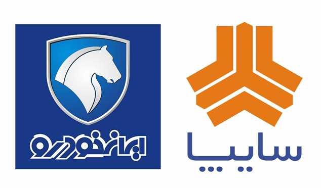 ایران خودرو و سایپا این هفته بدون قرعه کشی خودرو می فروشند