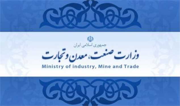 تکذیب انتصاب پنجاه نفره در وزارت صمت
