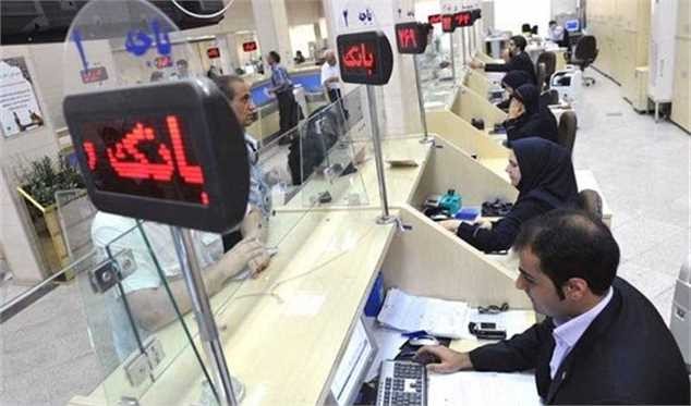 ساعات کاری جدید بانکها تا ۱۵ شهریور