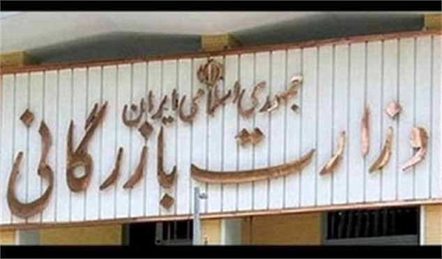 جزئیات لایحه تشکیل وزارت بازرگانی/ کدام سازمانها منتقل میشوند؟