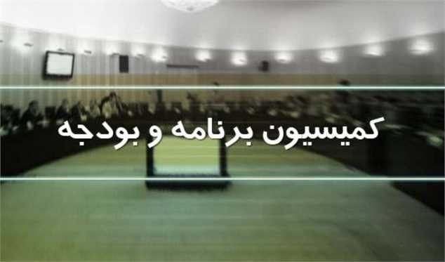 آیین نامه کمیسیون تلفیق بودجه ۱۴۰۳ تصویب شد
