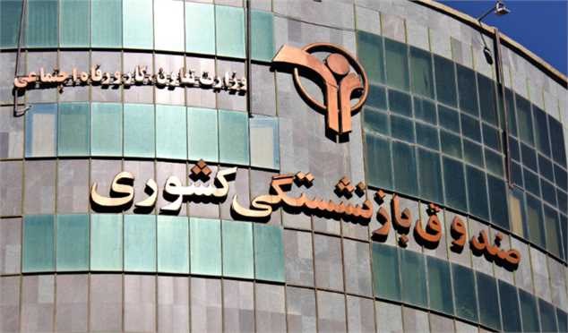 حقوق بازنشستگان چقدر افزایش می‌یابد؟