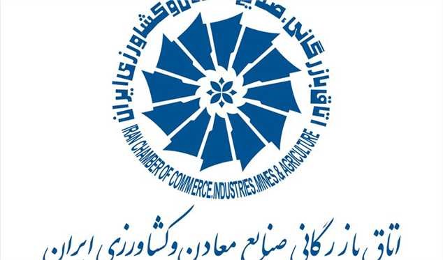 رئیس اتاق بازرگانی ایران انتخاب شد