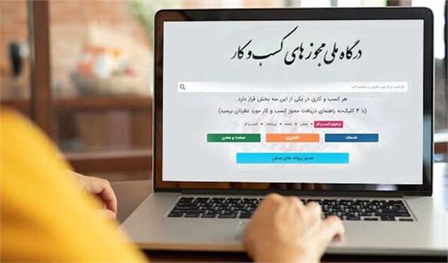 صدور ۵۳ هزار شناسه یکتا تا روز یکم اسفند