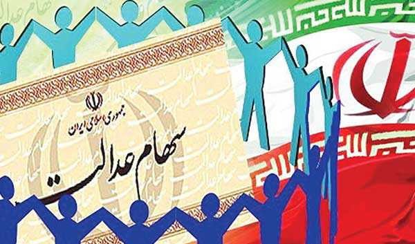 خلف وعده ۴ شرکت در پرداخت مرحله سوم سود سهام عدالت