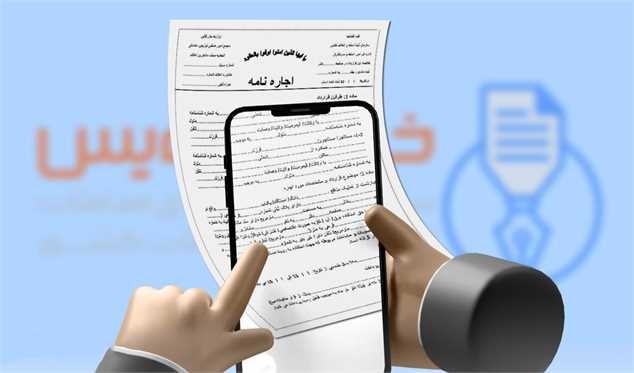 مدیر سامانه خودنویس: قرارداد اجاره بیش از ۶۵۳ هزار واحد در سامانه خودنویس ثبت شد