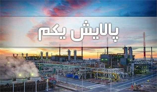 ۱۰۰ هزار واحد دولتی «پالایش یکم» از طریق بورس واگذار میشود