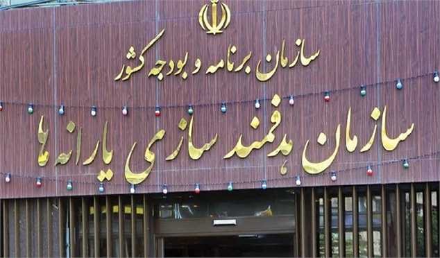 سهم سازمان هدفمندی یارانهها از فروش نفت و گاز مشخص شد