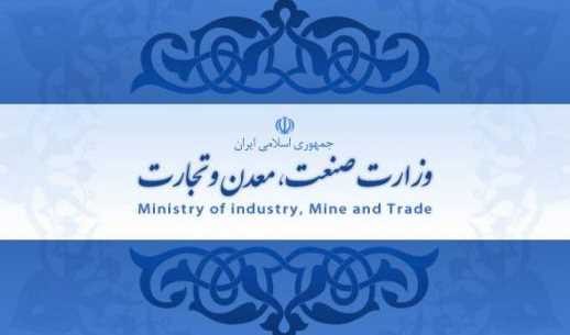 رونمایی از «سامانه بهمرسان» وزارت صمت تا پایان بهار